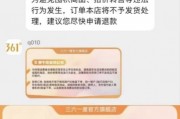 什么操作？361度誤標跑鞋價格強制消費者退款，并關閉投訴通道