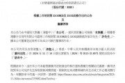 許家印突發！