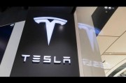 特斯拉股價大跌，美監管機構調查其自動召喚功能