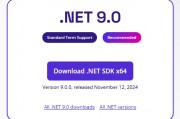 微軟 .NET 9 正式發(fā)布：性能大幅提升，提供 18 個月標(biāo)準(zhǔn)期限支持