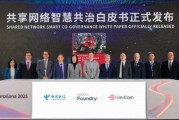 MWC前線｜中國電信與中國聯(lián)通發(fā)布共建共享5G-A成果，在10個(gè)城市開展試驗(yàn)低空通信網(wǎng)絡(luò)