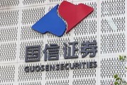 “國信+萬和”收購細節披露，交易價格確定為51.92億