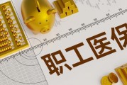 保險保障的延續性有什么重要性？