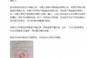 小米：目前SU7車型的投保服務(wù)平穩(wěn)正常，網(wǎng)傳信息嚴(yán)重失實