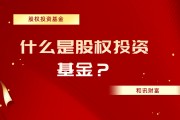 基金投資中如何理解系統性風險？