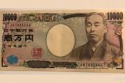 日元受避險需求推動飆升，美元兌日元跌破關鍵支撐位