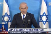 以色列駐丹麥大使館附近再發(fā)生爆炸！內(nèi)塔尼亞胡誓要以色列“獲勝”！哈馬斯：絕不放棄抵抗