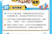 守住錢(qián)袋子 過(guò)好幸福年丨華商基金：嚴(yán)厲打擊非法集資“黑”鏈條