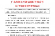 又一A股出手，收購！