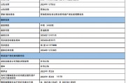 建設銀行：將于2025年1月27日派發中期股息每股0.197元