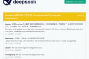 DeepSeek稱近期線上服務受到大規模惡意攻擊，暫時限制部分注冊