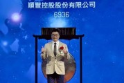 順豐控股：超額配股權失效，H股獲納入互聯互通名單