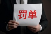 一夜四份立案告知書！大牛股豆神教育因150次做被告遭立案，莫高股份董事長涉嫌內幕交易