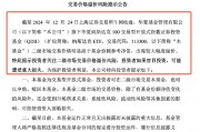 QDII基金又溢價了？納斯達克ETF（513300）溢價率超8%，華夏基金發布風險提示公告