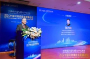 張為國：不主張各企業ESG報告“長一樣”，因為各企業面臨的重要議題不一樣