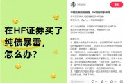 被“聲討”的華福證券，財富管理表現如何？