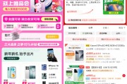 3C數(shù)碼國家補(bǔ)貼正式上線電商平臺，京東天貓唯品會等落地