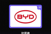 比亞迪連續8年上榜中國全球化品牌50強