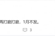 最強(qiáng)徠卡移動影像！小米15 Ultra持續(xù)打磨中：1月不發(fā)布