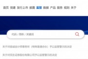 宣布了！民生證券，被采取監(jiān)管措施！