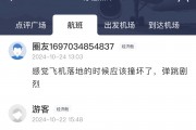 南航一波音787飛機(jī)疑似發(fā)生擦尾事故，知情人士：維修難度很大，可能會(huì)被拆解