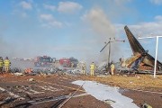 韓國消防：機上181人，除2人獲救外，預計其余人員全部遇難