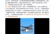 上海浦東機場T1國內出發安檢24小時開放？回應：屬實，五一假期開始的