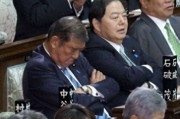 日本政府回應石破茂選舉時“打瞌睡”，有網民不買賬：這是在瀆職