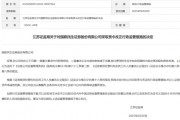 瞞報(bào)！國聯(lián)民生證券