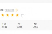 315在行動 |  零跑汽車近1月收到投訴101條，被指缺陷多、區別對待新老客戶、承諾的OTA升級不完成等