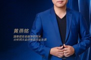 國泰君安黃燕銘：在不斷切換的市場節奏中 尋找長期投資價值