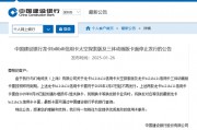 Bilibili也不討喜？建行、郵儲繼續停發聯名信用卡，去年約百款聯名卡退出市場
