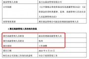 張坤也卸任副總，易方達(dá)三劍客均已卸任高管，公募正告別績而優(yōu)則仕