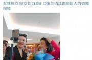 大S去世，張?zhí)m發(fā)文：不要羨慕任何人，勇敢地做自己