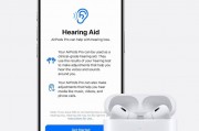 蘋果 AirPods Pro 2 推送 7B19 固件：三大耳機健康功能已備好，迎接下周 iOS 18.1 發布