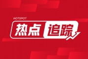 鐵礦石：澳巴發(fā)運回落，鐵水產量高位波動