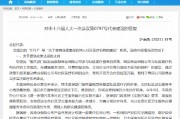 上海金融監管局：鼓勵支持保險公司與社區醫療機構進一步開展業務合作