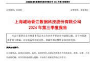 A股突發(fā)！12天9板大牛股，虧損超1.3億元！
