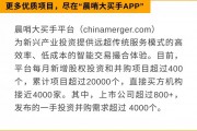 每日全球并購：Morliny Foods收購波蘭Pupil Foods | 恒月控股擬收購DV8拓展東南亞業務（7/4）