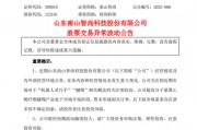 翻倍牛股，最新發聲！