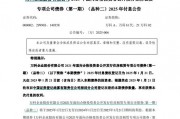 萬科最新公告：將支付利息！今天，多只債券漲超20%觸發臨停