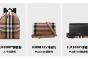 奢侈品消費低迷？唯品會Burberry女包被瘋搶，多款爆款迅速售罄