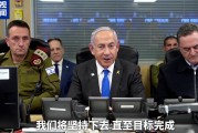 突發！以色列遭高超音速導彈襲擊，胡塞武裝：成功擊中目標！以國防部長：將追殺所有胡塞武裝領導人