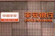 平安銀行西安地區多個支行已下線“新戶存5萬元送LABUBU盲盒”活動