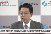 拜登阻止日企收購美鐵，日本經濟產業大臣：令人難以理解，日方別無選擇，只能嚴肅對待