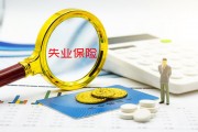 理賠時(shí)，投保人如何提升成功率？