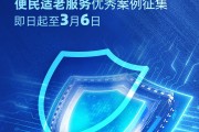 2025年度金石獎(jiǎng)評(píng)選活動(dòng)報(bào)名通道持續(xù)開(kāi)啟！便民適老服務(wù)優(yōu)秀案例火熱征集中