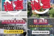 35、40歲以上全免費？九寨溝辟謠