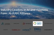 亞信科技正式加入AI-RAN Alliance推進5G專網和OSS AI Native發展
