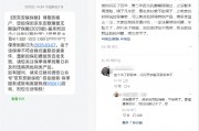 京東安聯(lián)臻愛無限醫(yī)療險(xiǎn)陷續(xù)保爭(zhēng)議：網(wǎng)友稱理賠后遭拒保，業(yè)務(wù)員承諾成空談？丨金融曝光臺(tái)